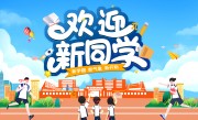 ��ӭ��ͬѧ����ͼƬ�ز�
