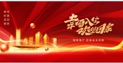 �ز���ӭҵ���ؼҺ���ͼƬ�ز�