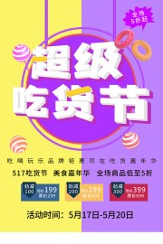517�Ի�����ʳ���껪����