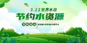 ��Լˮ��Դ����ͼƬ�ز�����