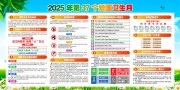 2025�갮��������չ��