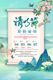 �һ�ɽˮ���������ڷż�֪ͨ����