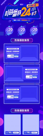 �˷�24Сʱ˫ʮһ���̴�����ҳ