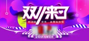 ˫ʮһ��ٺ�����