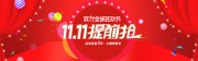 ˫11��ǰ��1920����