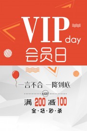 VIP��Ա�մ����ͼƬ�ز�