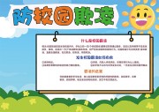 ��У԰�����ֻ濨ͨ���������ֳ���
