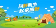 ����¶Ӫ�ڻ��������չ�����