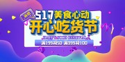 �Ի�����ʳ���껪չ��