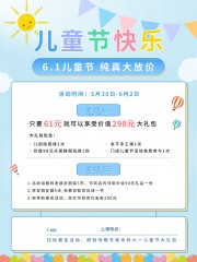 61��ͯ�ڿ��ֻ����