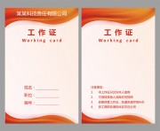 ��Լ��ɫ����֤ͼƬword��ʽ����