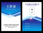 ��Լ��ҵ����֤ͼƬ�ز�����