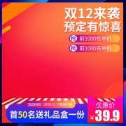 ˫12��ʳ������ͼͼƬ����