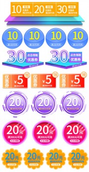 ˫11�����Ż�ȯͼƬ�ز�����
