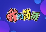 �ҵļ����������������