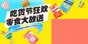 517�Ի�����ζ��ʳӪ���Żݴ��������