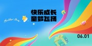 61��ͯ�ں���ͼƬ�ز�
