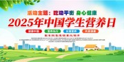 ��Լ��2025���й�ѧ��Ӫ��������ز�