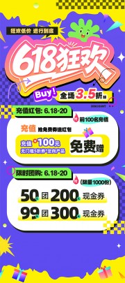 ��ɫ��Ͱ���618���չ��