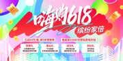 ������Ͱ�618�ؼ۷��ز�����չ��