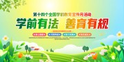 2025ȫ��ѧǰ���������»����ͼƬ�ز�