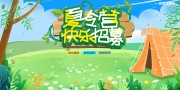 ��������Ӫ��ļ����ͼƬ�ز�