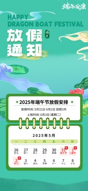 2025����ڷż�֪ͨģ��ͼƬ�ز�