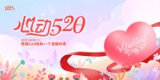 520���˽�����չ��