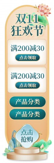 ˫11ֱ���������ǩͼƬ