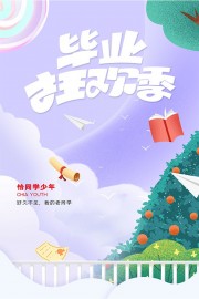 ��ɫ������ͨ�ഺ��ҵ�����