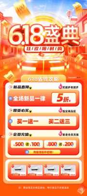 ��ɫ��Ч��������������618���չ��