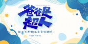 �ְ��ǳ��˸��׽�����չ��