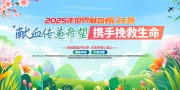 2025��������Ѫ�������������