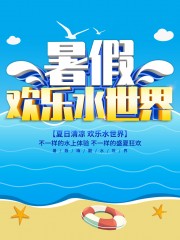 ��ٻ���ˮ���纣��