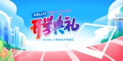 2025��ѧ����ѧ��չ��
