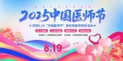 2025�й�ҽʦ������������