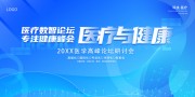 ҽ�Ʒ��Ƽ�չ��ͼƬ�ز�