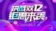 ˫ʮ�������չ�����