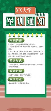 ������ѧ����ѵ֪ͨ���뺯����