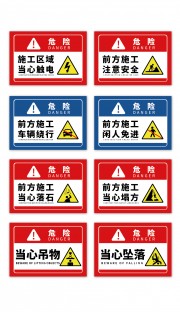 ʩ����ȫ��ʶ�Ƶ�·��ȫ��ʾ��