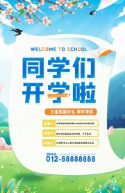 ͬѧ�ǿ�ѧ����ѧ������