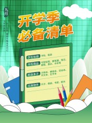 ��ɫ���¿�ѧ���ر��嵥����