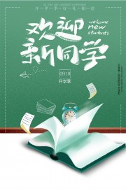 ��ӭ��ͬѧ��ѧ��ͼƬ�ز�