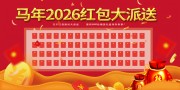 ����2026���������չ��