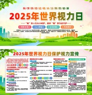 2025�����������ձ�������չ��