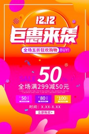 ˫12�����ͼƬ�ز�����