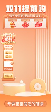 ˫11����ֱ���䱳��ͼƬ�ز�