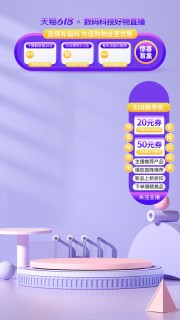 618����Ƽ�����ֱ���䱳��