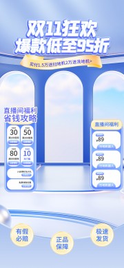 ˫11�������ֱ���䱳��
