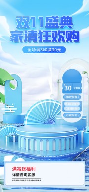 ˫11����ֱ���䱳��ͼ
